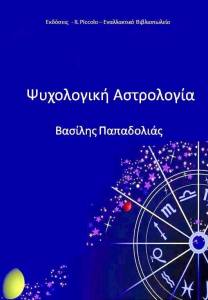 %cf%88%cf%85%cf%87%ce%bf%ce%bb%ce%bf%ce%b3%ce%b9%ce%ba%ce%ae-%ce%b1%cf%83%cf%84%cf%81%ce%bf%ce%bb%ce%bf%ce%b3%ce%af%ce%b1